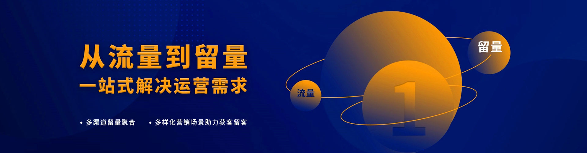 五莲推广信息流