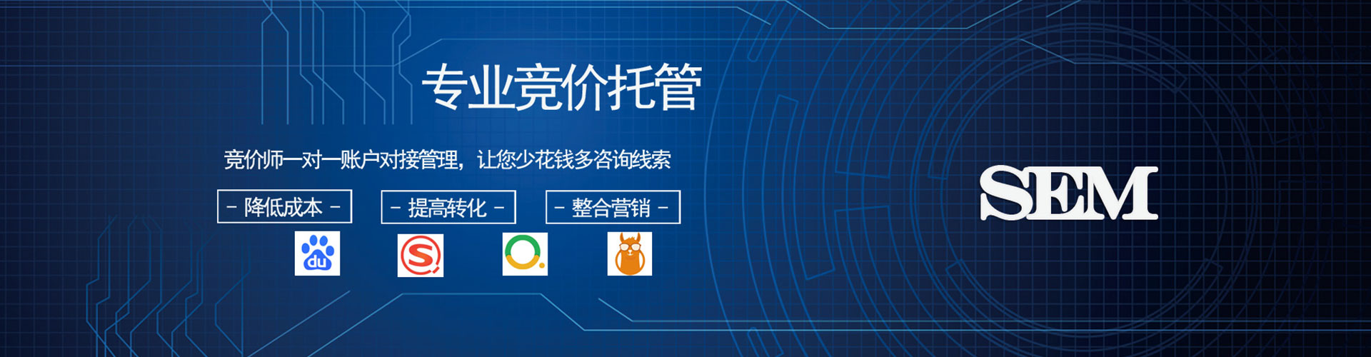五莲百度竞价代理
